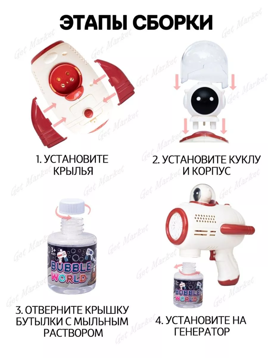 Пистолет с мыльными пузырями BubblesShop купить по цене 2 604 ₽ в  интернет-магазине Wildberries | 203793324