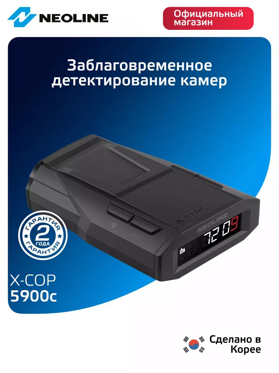 Радар-детектор X-COP 5900с Neoline купить по цене 7 990 ₽ в  интернет-магазине Wildberries | 203797417