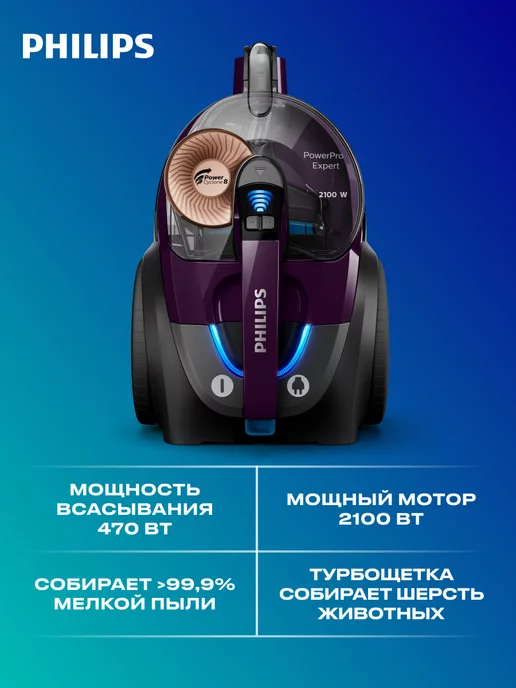 Philips Безмешковый пылесос FC9734 01