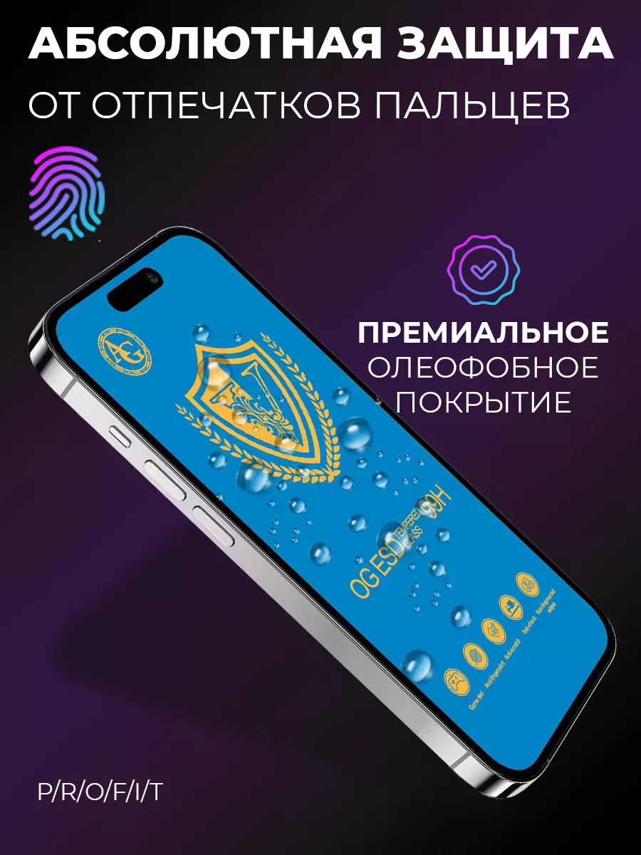 Стекло защитное на iPhone 11 Pro Ru Store купить по цене 697 ₽ в  интернет-магазине Wildberries | 203805693