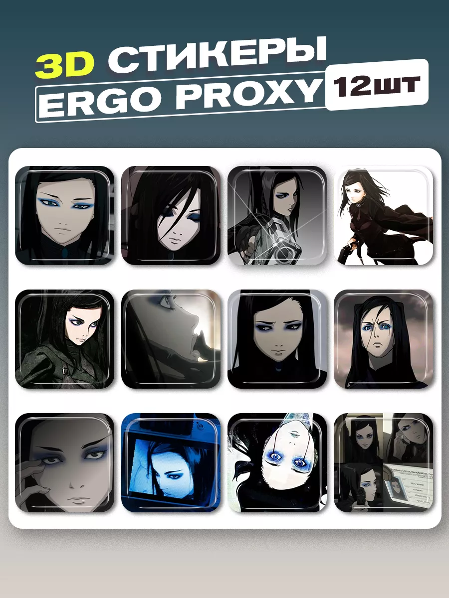 3d стикеры на телефон ergo proxy Cutecase.llc купить по цене 252 ₽ в  интернет-магазине Wildberries | 203817189