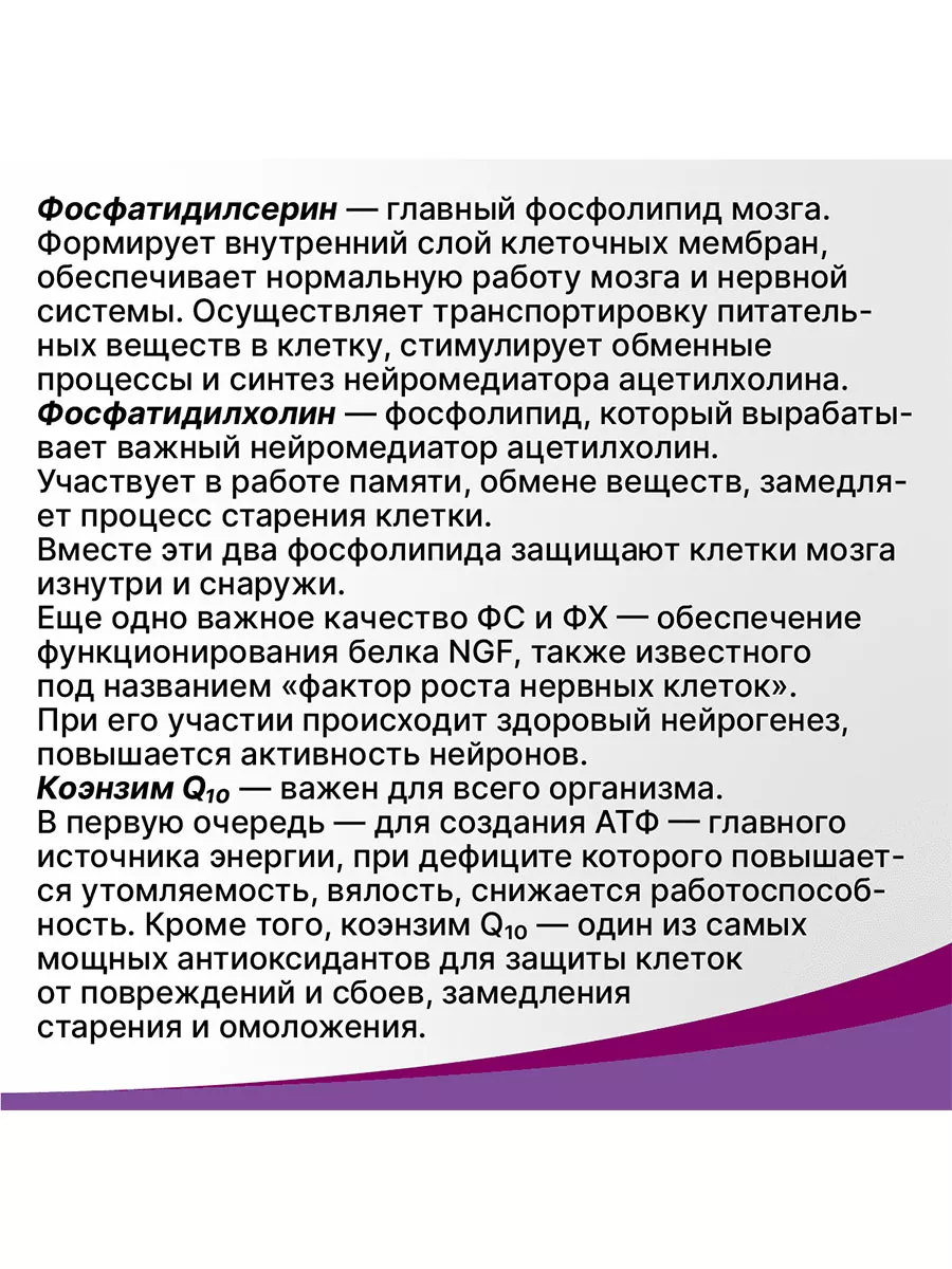 Когнивия Фосфатидилсерин №60 Эвалар купить по цене 3 549 ₽ в  интернет-магазине Wildberries | 203826834