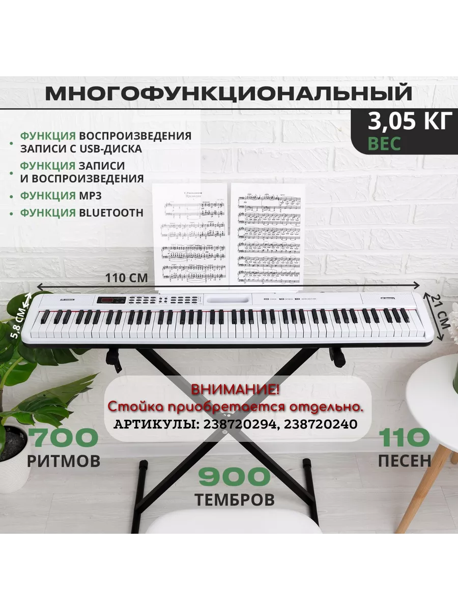 Цифровое пианино-синтезатор ON Maestro, 88 клавиш, белый ON MUSIC купить по  цене 7 770 ₽ в интернет-магазине Wildberries | 203833867