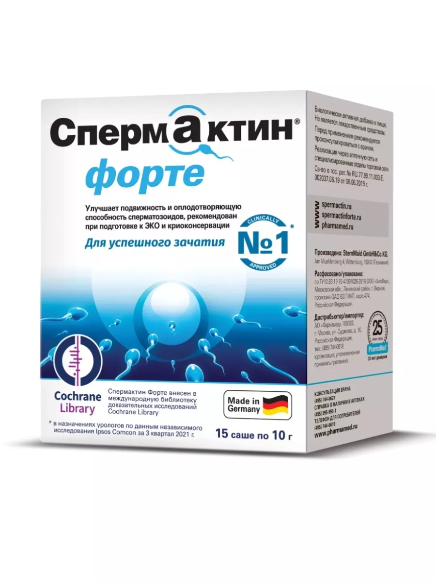 Форте, саше 10 г, 15 шт Спермактин купить по цене 4 202 ₽ в  интернет-магазине Wildberries | 203852507