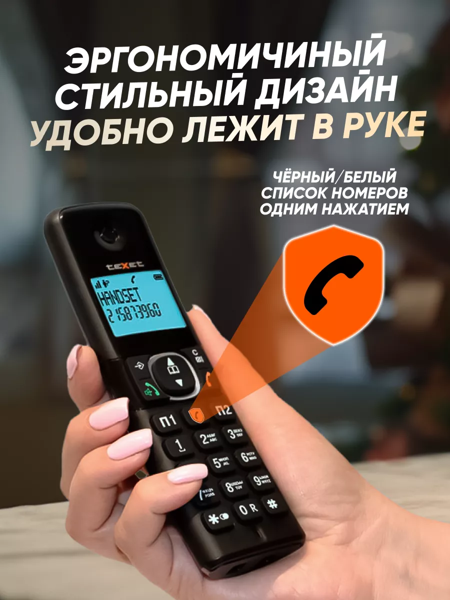 TeXet Телефон стационарный TX-D5605A