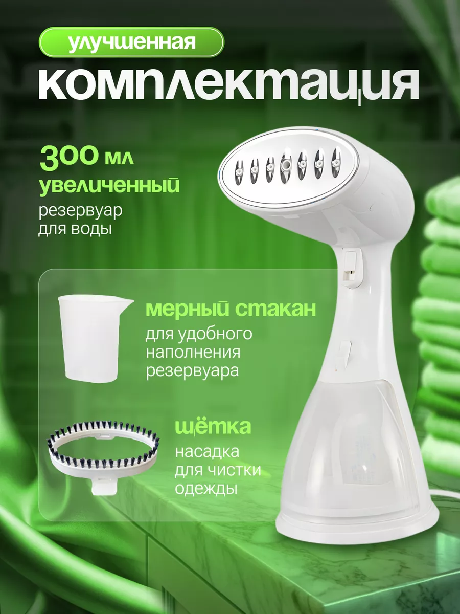 Ручной отпариватель для одежды Vedal купить по цене 1 647 ₽ в  интернет-магазине Wildberries | 203885164