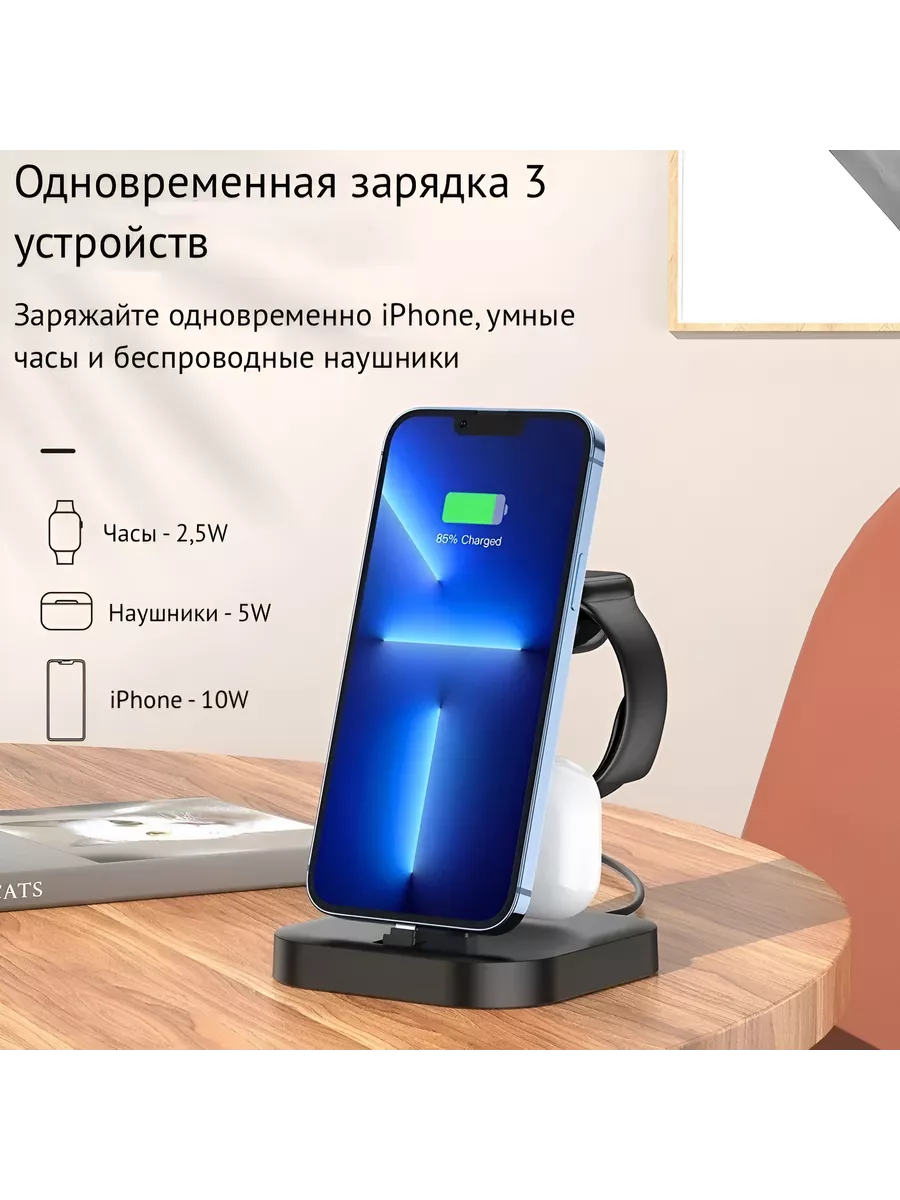 Беспроводная зарядка для iPhone, наушников и часов 3 в 1 Hoco купить по  цене 1 145 ₽ в интернет-магазине Wildberries | 203890713