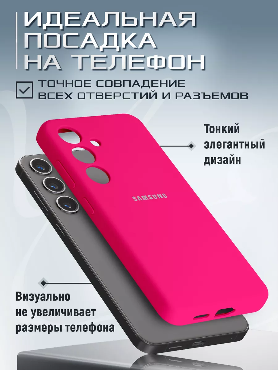 MaxSilk Чехол на Samsung S24 Plus