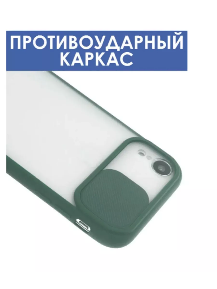 Чехол с защитой камеры для iPhone X R айфон икс эр City-Mobile купить по  цене 289 ₽ в интернет-магазине Wildberries | 203922012