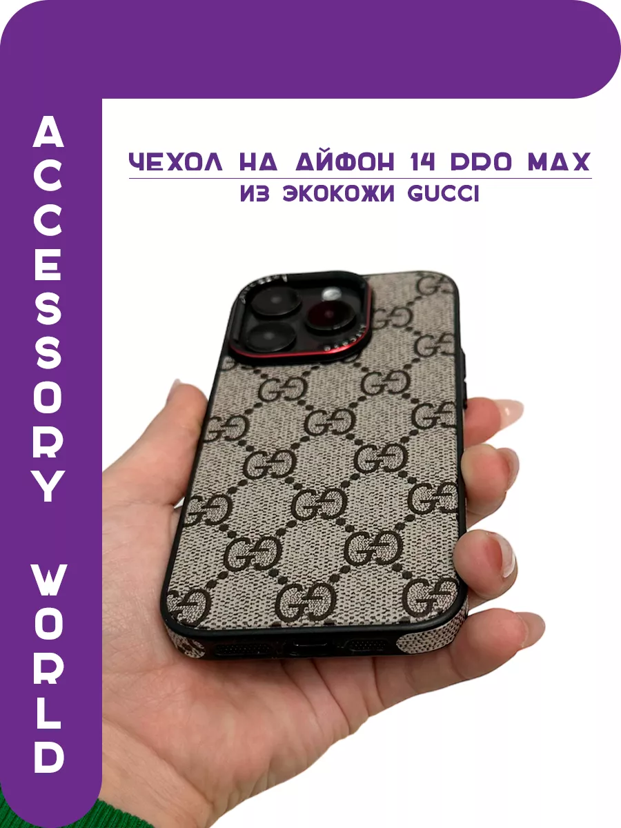 Чехол на айфон 14 Pro Max кожаный Gucci Accessory World купить по цене 729  ₽ в интернет-магазине Wildberries | 203928688