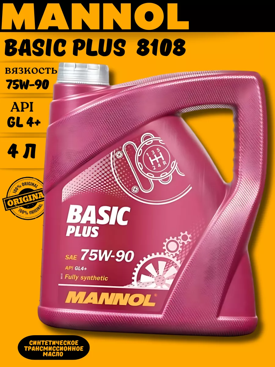 Mannol 8108 Basic Plus Купить В Минске