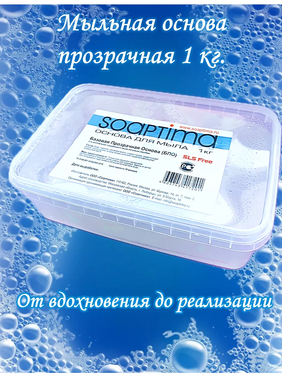 Soaptima | Мыловарение | ВКонтакте