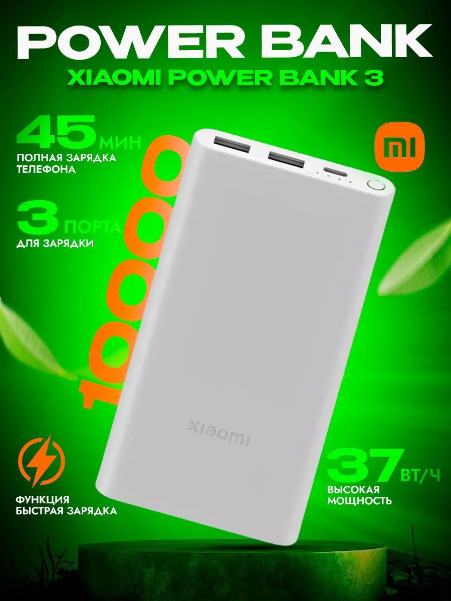 Внешний аккумулятор Power Bank 10000mAh Philips купить по цене 979 ₽ в  интернет-магазине Wildberries | 203949317