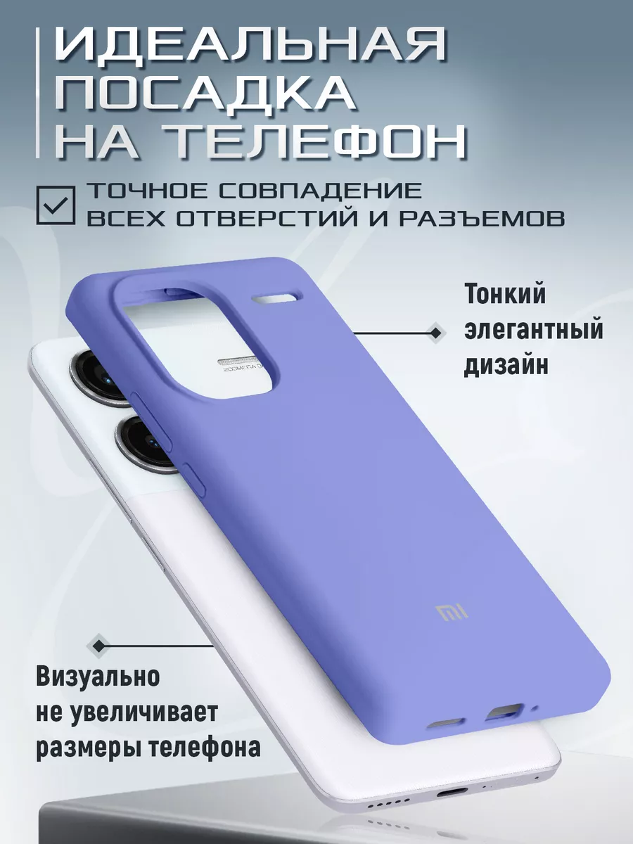 Чехол на Xiaomi Redmi Note 13 Pro+ Plus MaxSilk купить по цене 414 ₽ в  интернет-магазине Wildberries | 203971079