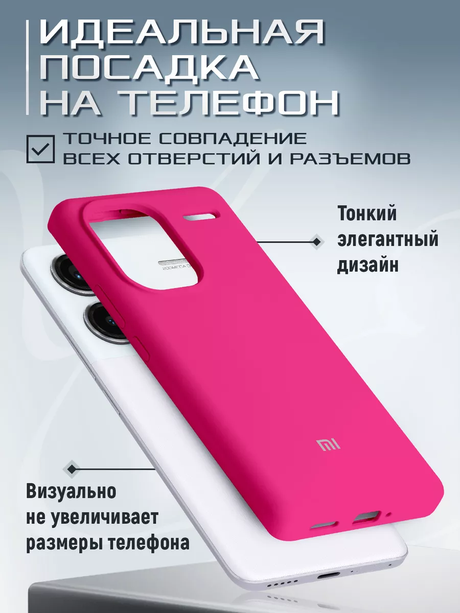 Чехол на Xiaomi Redmi Note 13 Pro+ Plus MaxSilk купить по цене 414 ₽ в  интернет-магазине Wildberries | 203971082