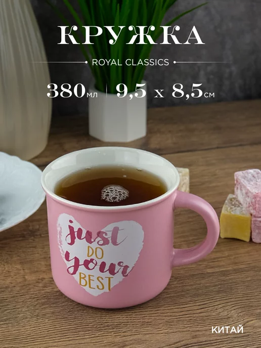 Royal Classics Кружка керамическая Royal 380 мл в подарочной упаковке