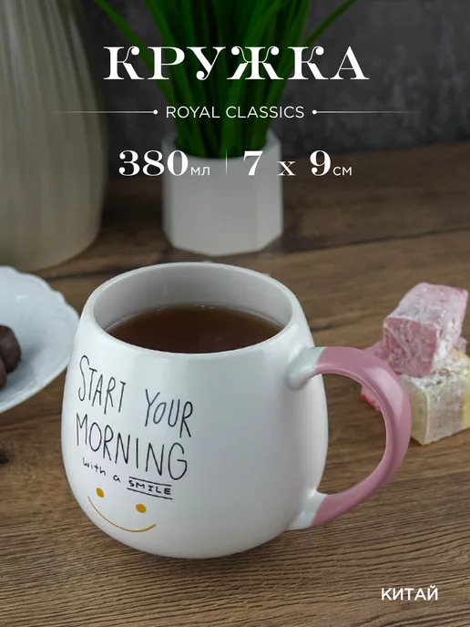 Royal Classics Кружка керамическая Royal 380 мл в подарочной упаковке