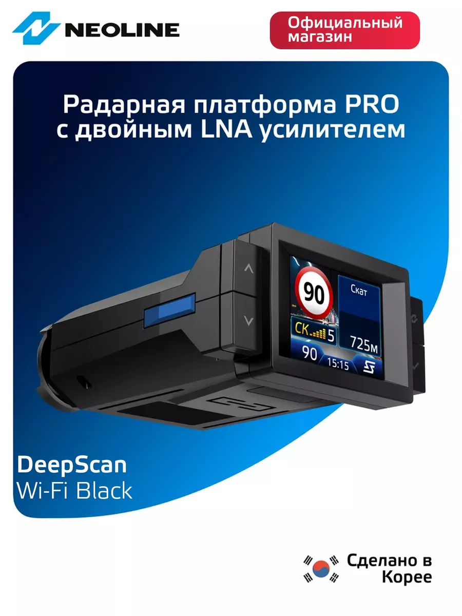 Радар-детектор с видеорегистратором DeepScan Neoline купить по цене 24 990  ₽ в интернет-магазине Wildberries | 203982710