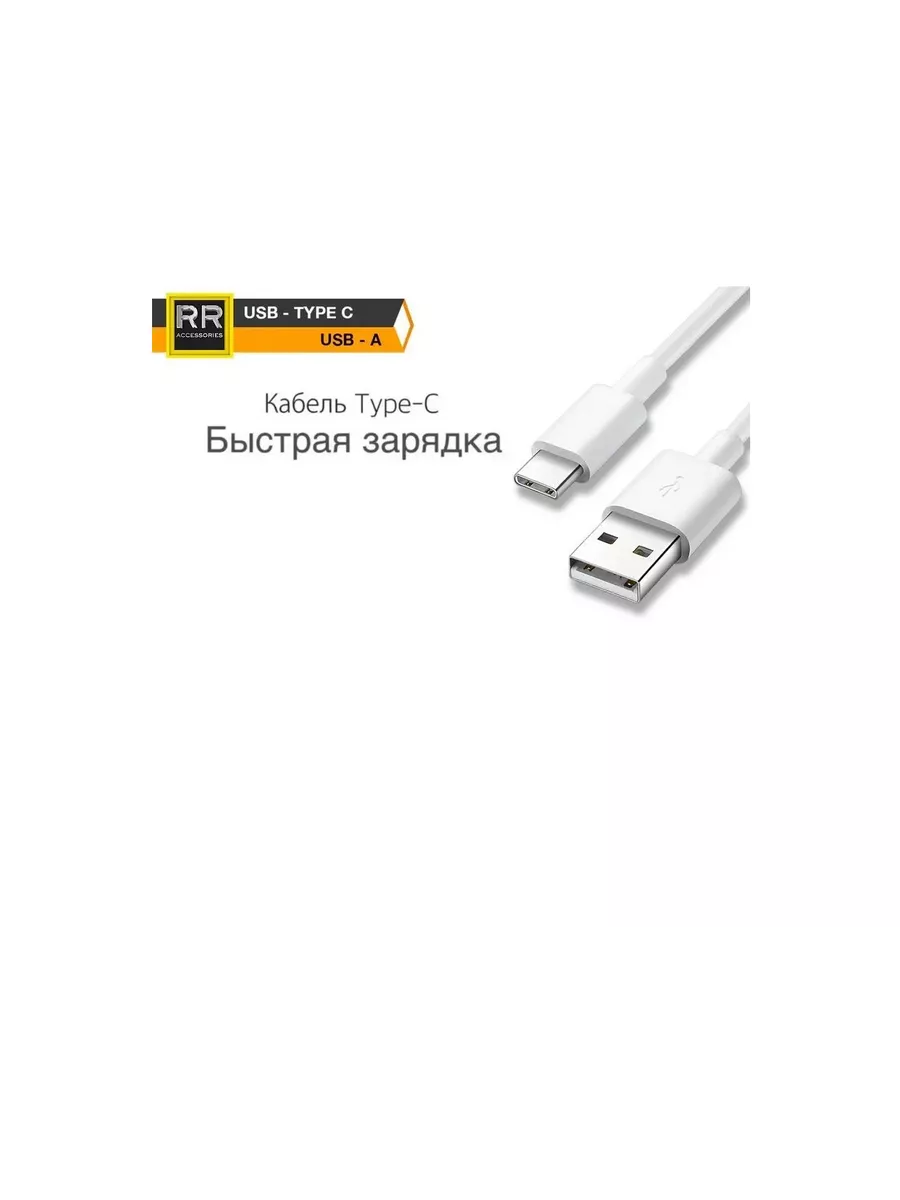 Кабель для зарядки телефона USB КИТАЙ C DSI Accessories купить по цене 8  099 ₽ в интернет-магазине Wildberries | 203990604