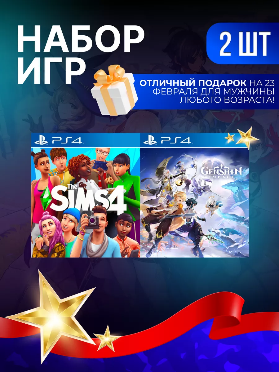 Цифровой набор The Sims 4, Genshin Impact Игровой набор The Sims 4, Genshin  Impact PS4 PS5