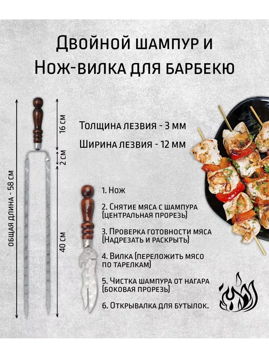 Skewer Шампура с деревянной ручкой набор для шашлыка в чехле нож