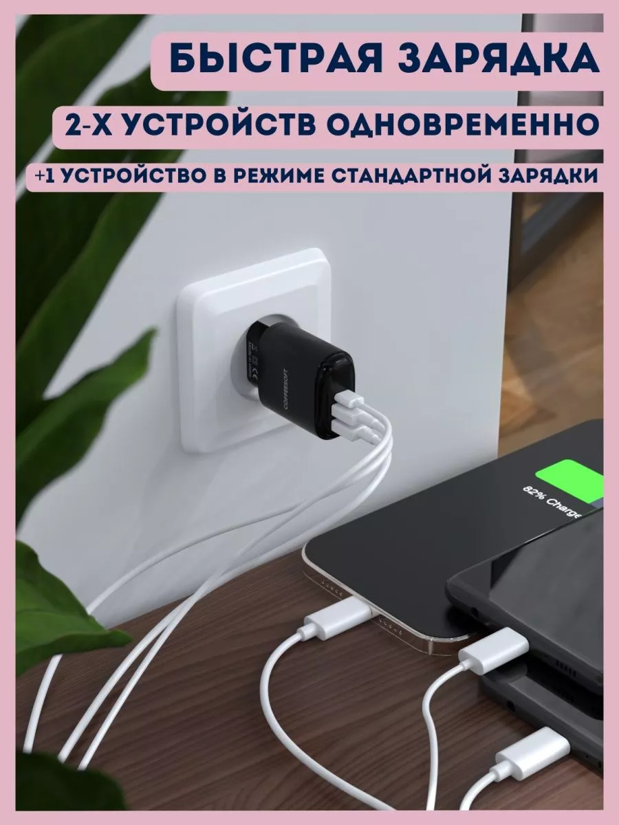 Зарядное устройство для телефона быстрая зарядка type-c Battery charger  купить по цене 1 502 ₽ в интернет-магазине Wildberries | 204041107