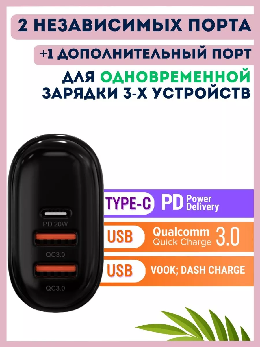 Зарядное устройство для телефона быстрая зарядка type-c Battery charger  купить по цене 1 502 ₽ в интернет-магазине Wildberries | 204041107