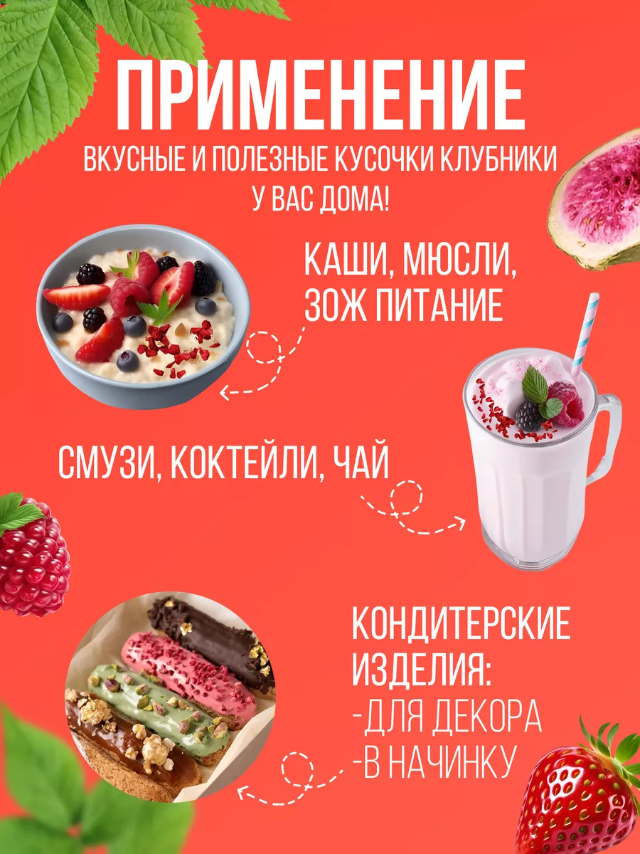 Клубника сублимированная кусочки 30гр СублиМАХ купить по цене 281 ₽ в  интернет-магазине Wildberries | 204058965