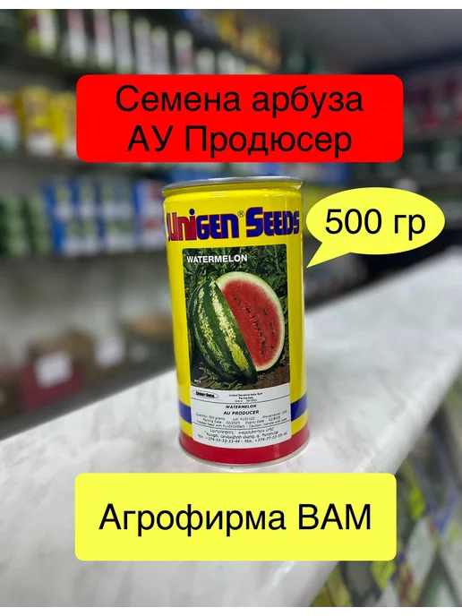 unigen seeds Семена Арбуз АУ Продюсер 500 гр