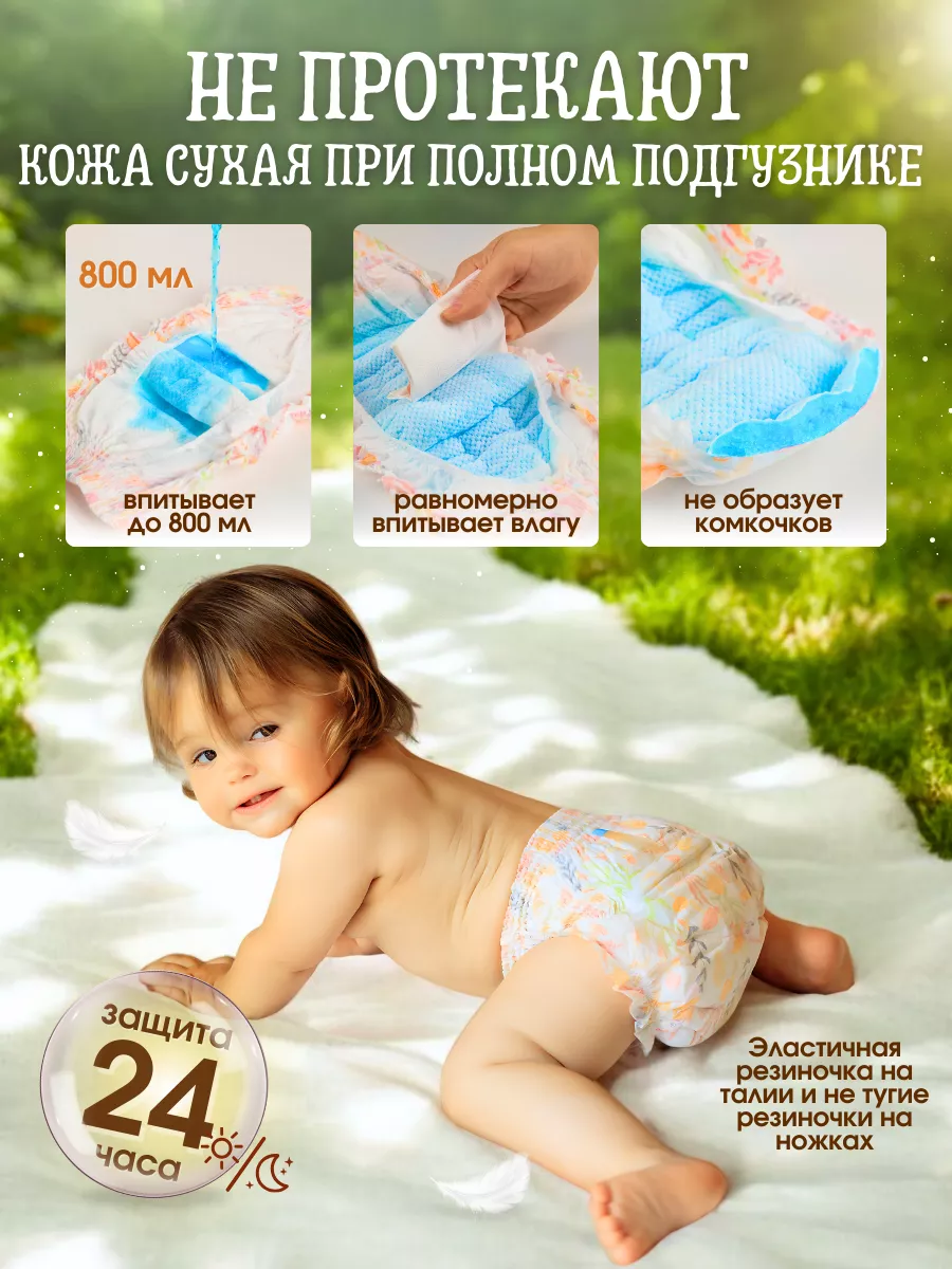 Подгузники набор пробников 2 S (4-8 кг), 3 шт