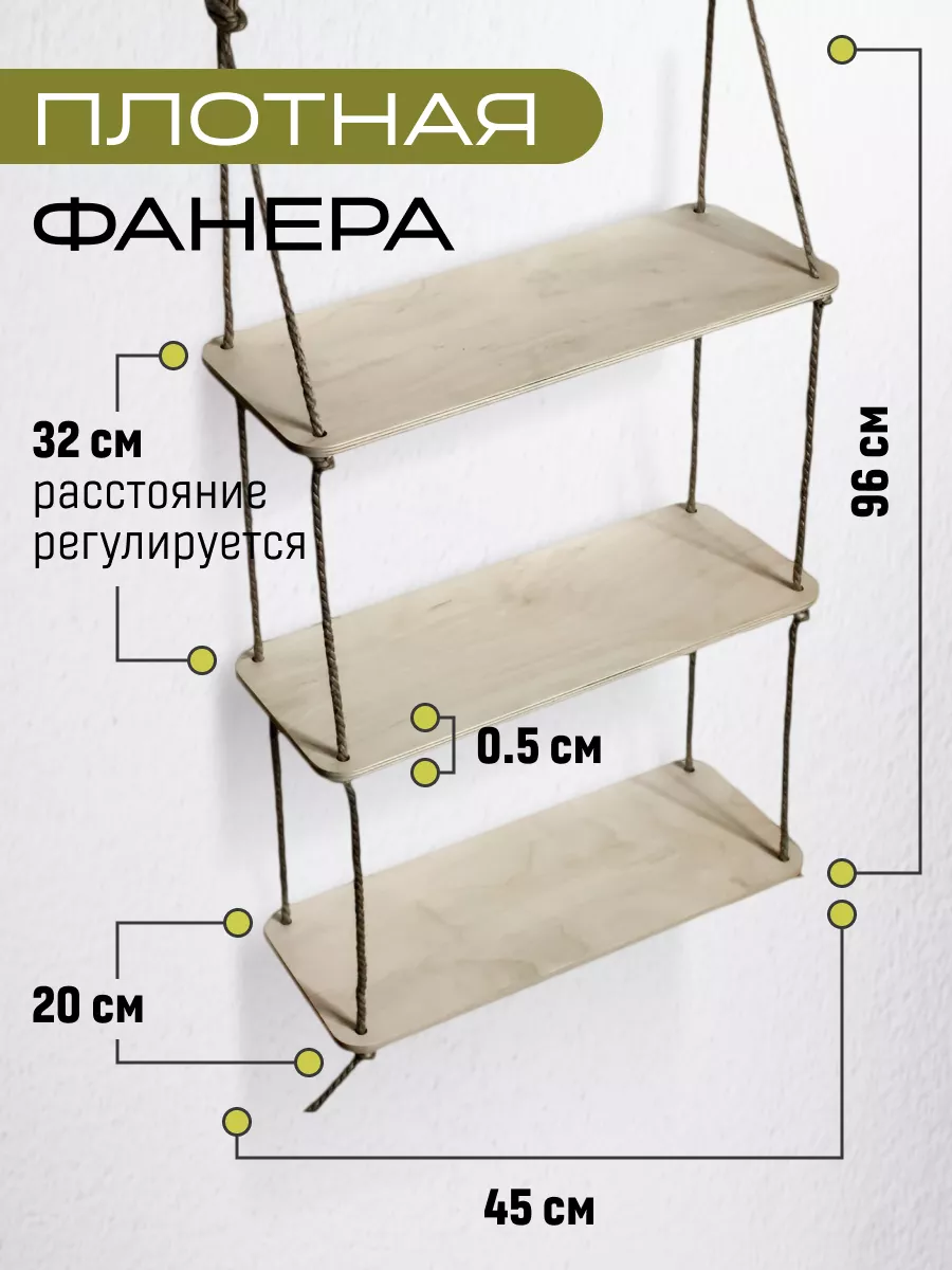 Полка подвесная