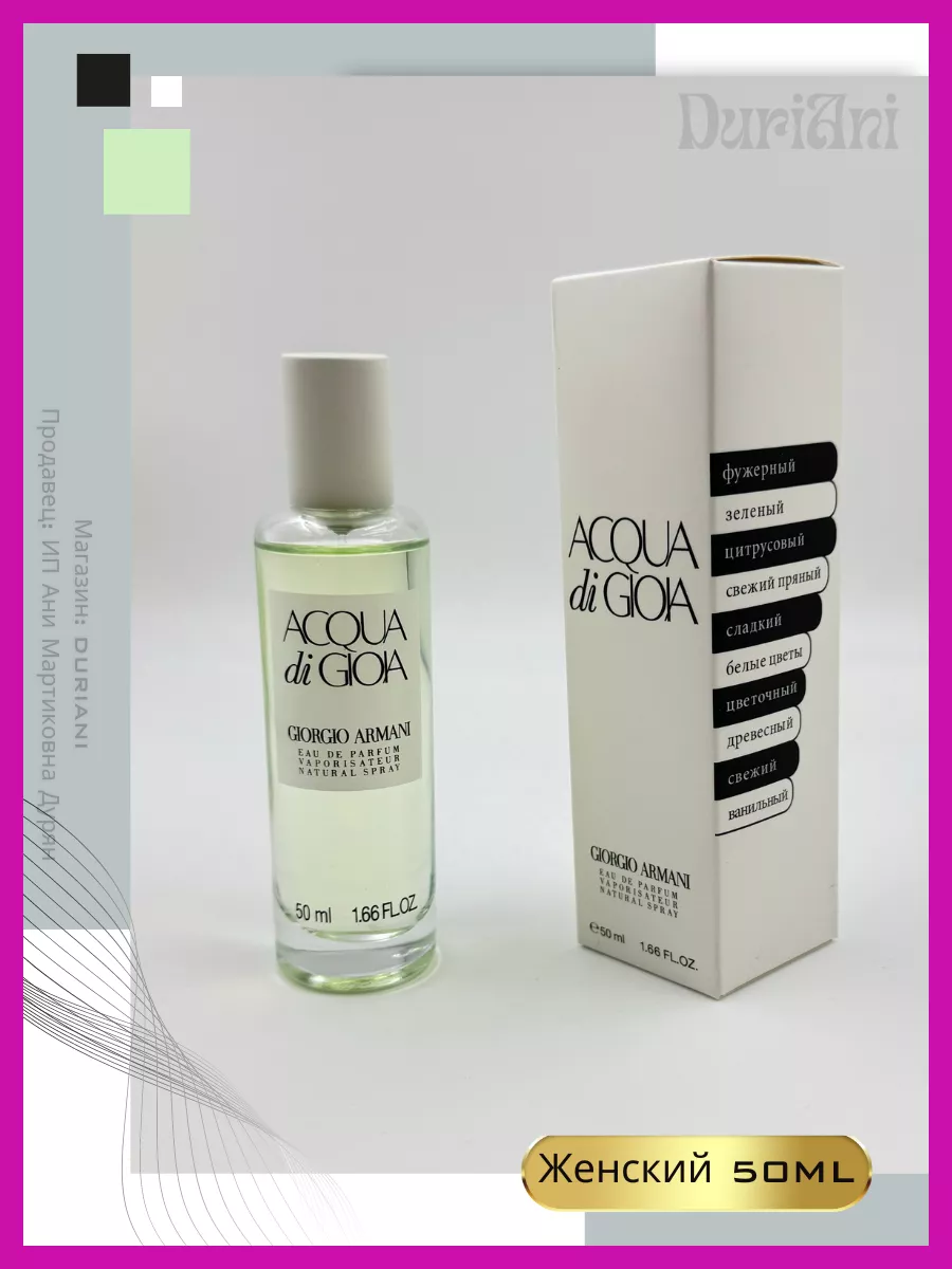 Acqua di gioia 50 ml eau de parfum best sale