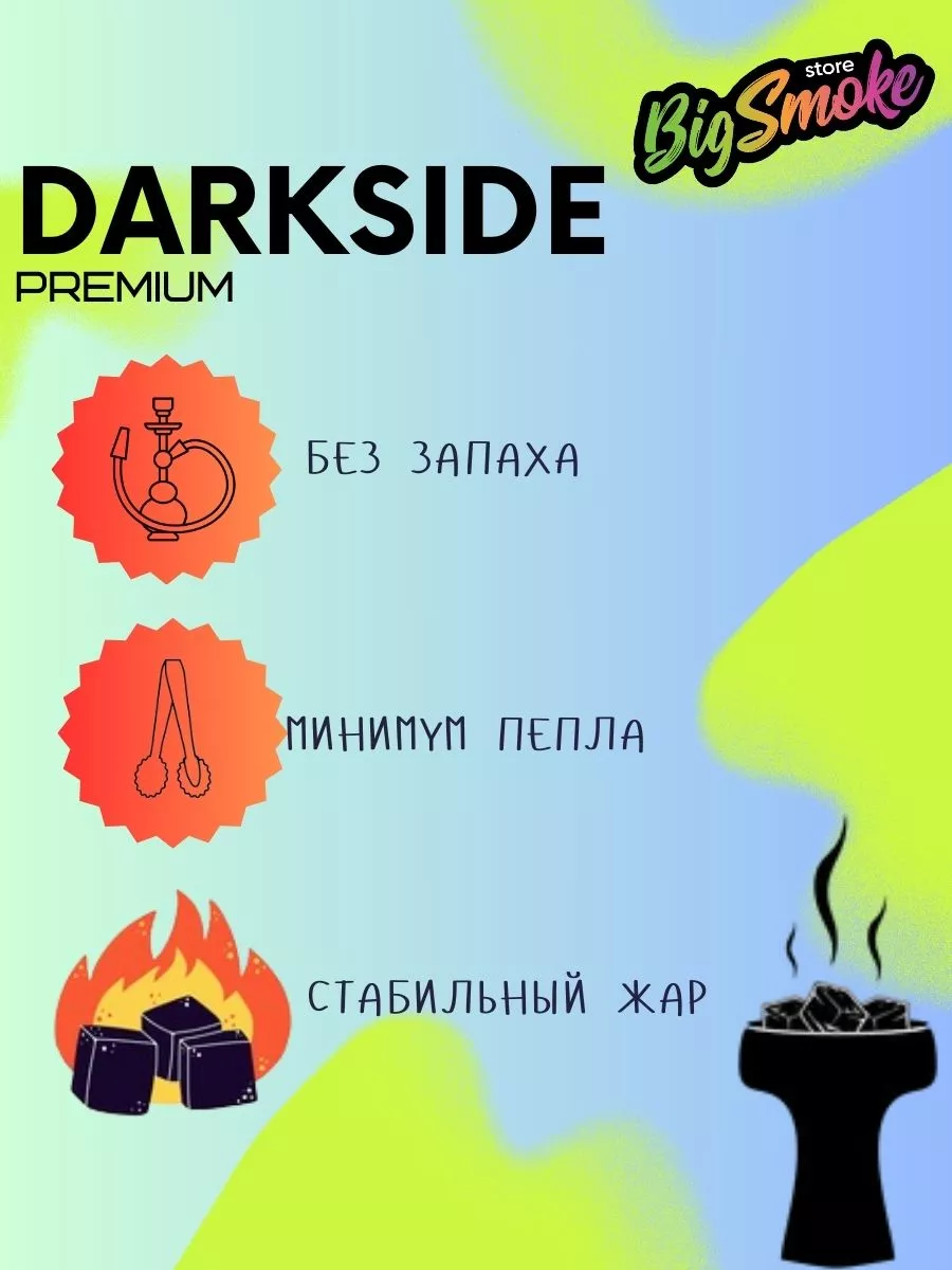 Уголь для кальяна 4кг оригинал для дома и кальянных Darkside купить по цене  2 093 ₽ в интернет-магазине Wildberries | 204178635