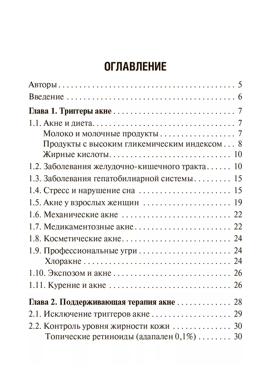 Чем отличаются профессиональные ролики от обычных? | Проскейтинг