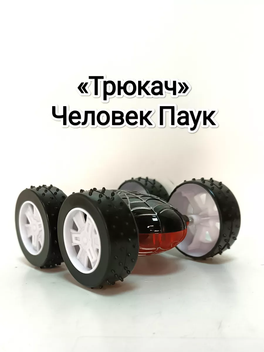 SHOP URAL Машинка инерционная перевертыш Человек Паук