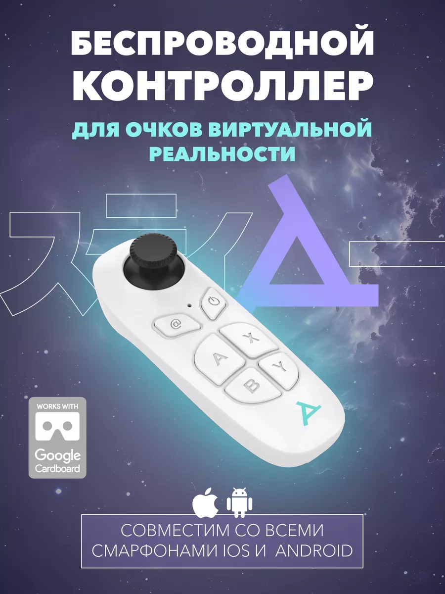 Беспроводной геймпад для телефона bluetooth пульт