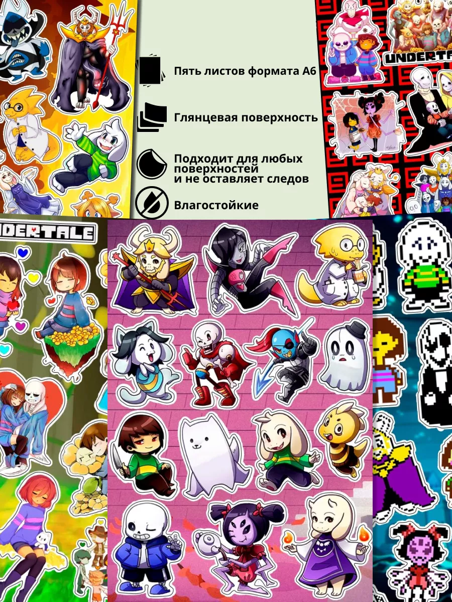 Виниловые наклейки стикеры из игры Андертейл Undertale Geek On купить по  цене 217 ₽ в интернет-магазине Wildberries | 204196624