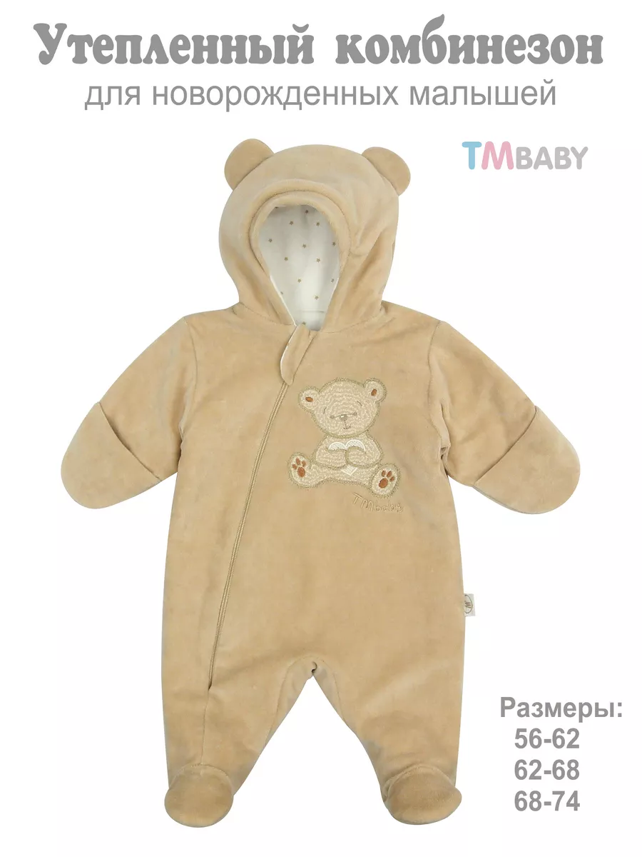 Велюровый комбинезон Tessera, розовый, MagBaby