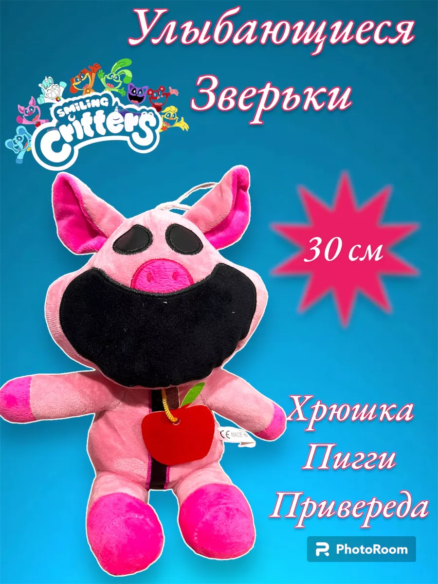 Улыбающиеся зверьки Хрюшка Пигги Привереда Smiling criling купить по цене  13,01 р. в интернет-магазине Wildberries в Беларуси | 204234884