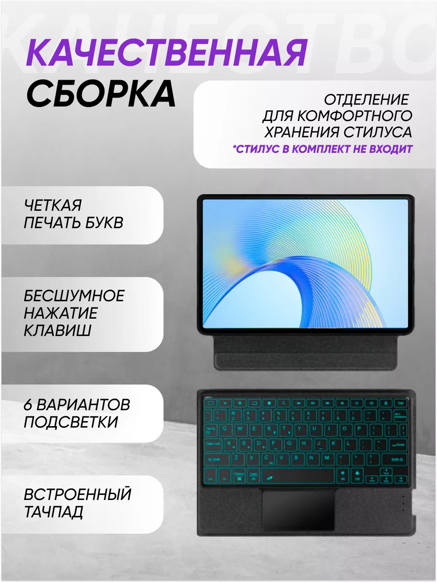 Honor pad x9 чехол клавиатура SentAp купить по цене 3 400 ₽ в  интернет-магазине Wildberries | 204248675