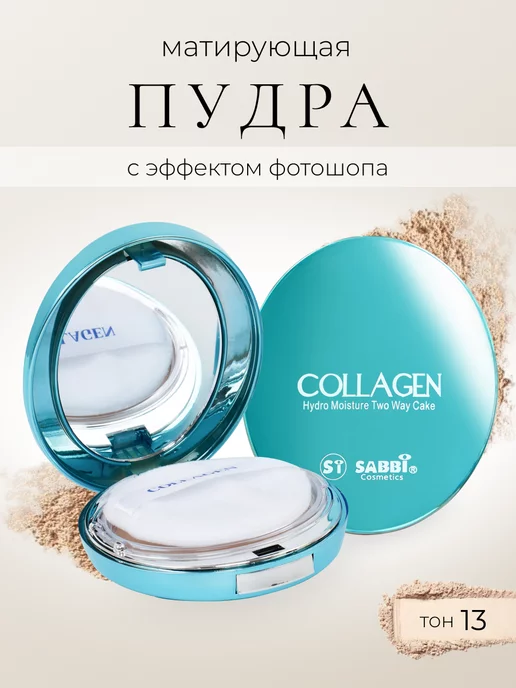 Пудра компактная для лица `ESSENCE` ALL ABOUT MATT!