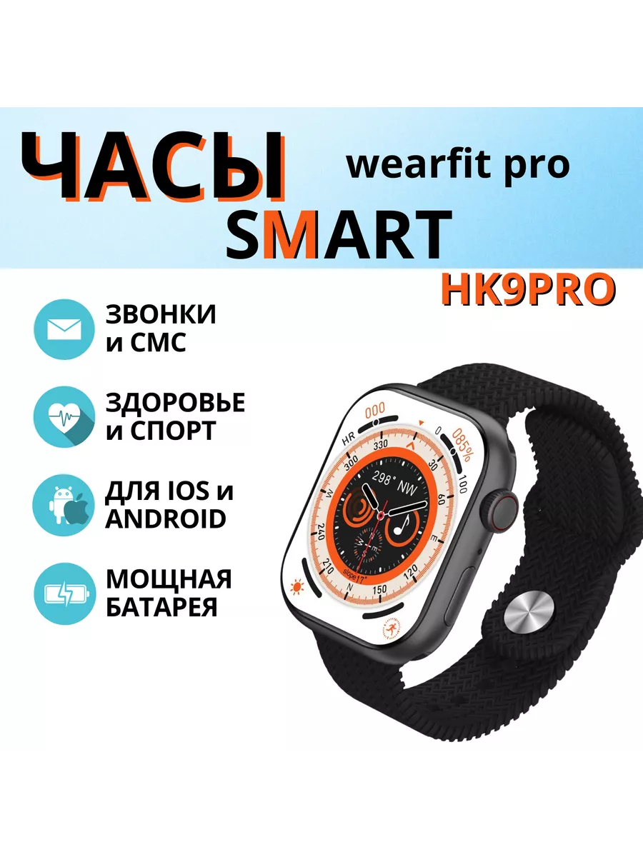 Смарт часы Smart Watch HK 9 PRO Akame Store купить по цене 1 896 ₽ в  интернет-магазине Wildberries | 204283654