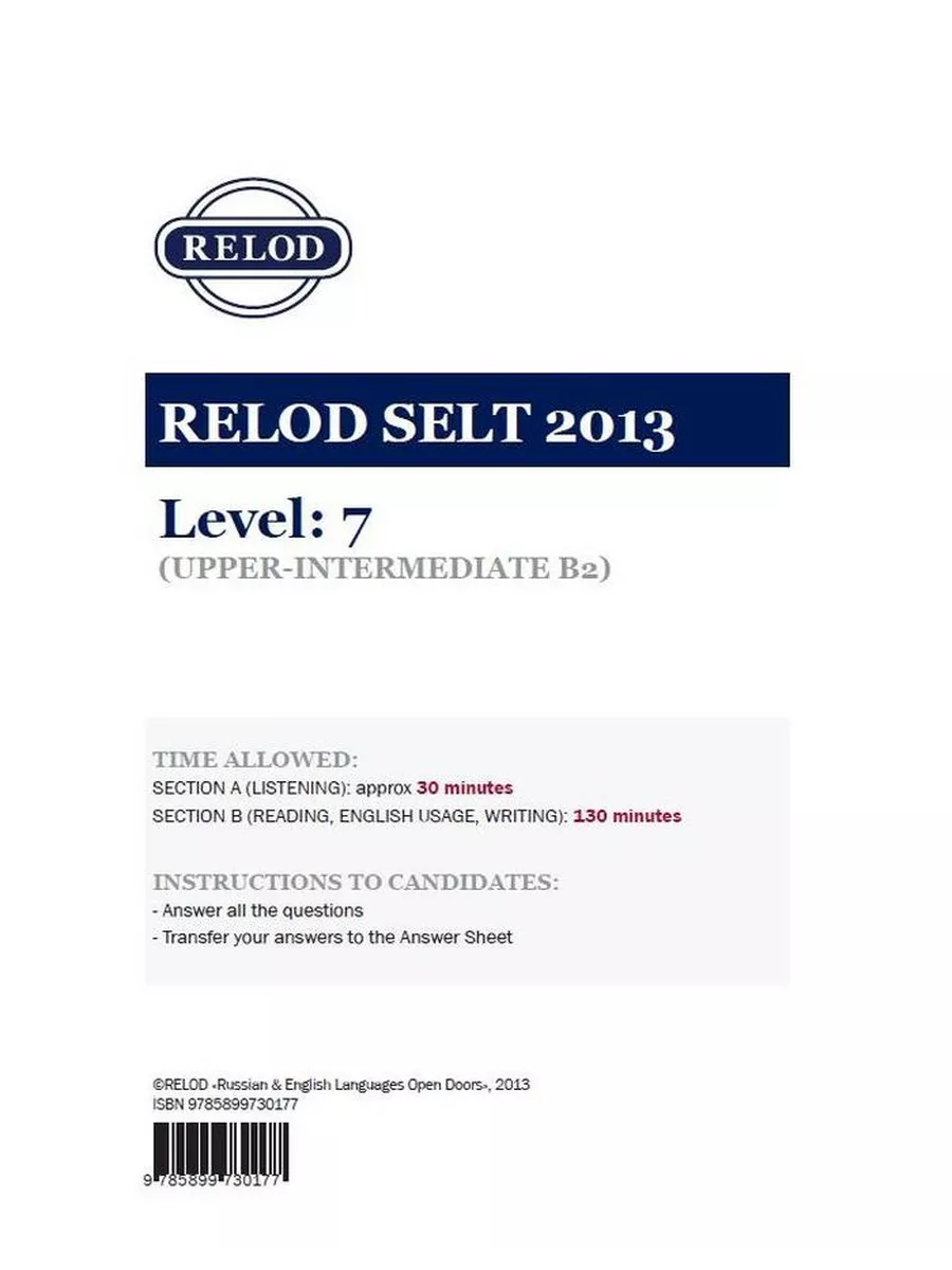 RELOD SELT 7 13 Test тесты английский язык проверка уровня РЕЛОД (RELOD)  купить по цене 100 ₽ в интернет-магазине Wildberries | 204293696