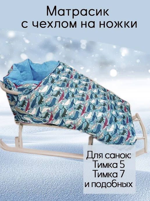 Ника Санки Тимка 5 универсал + / цвет красный купить в Новороссийске