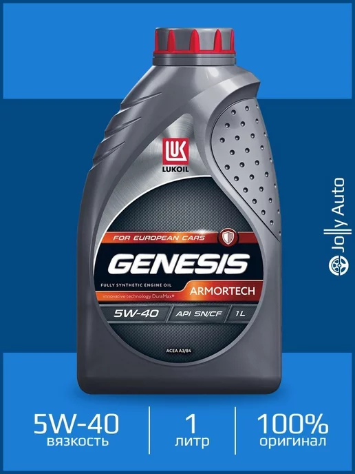 Lukoil Genesis Hk 5w 30 Купить