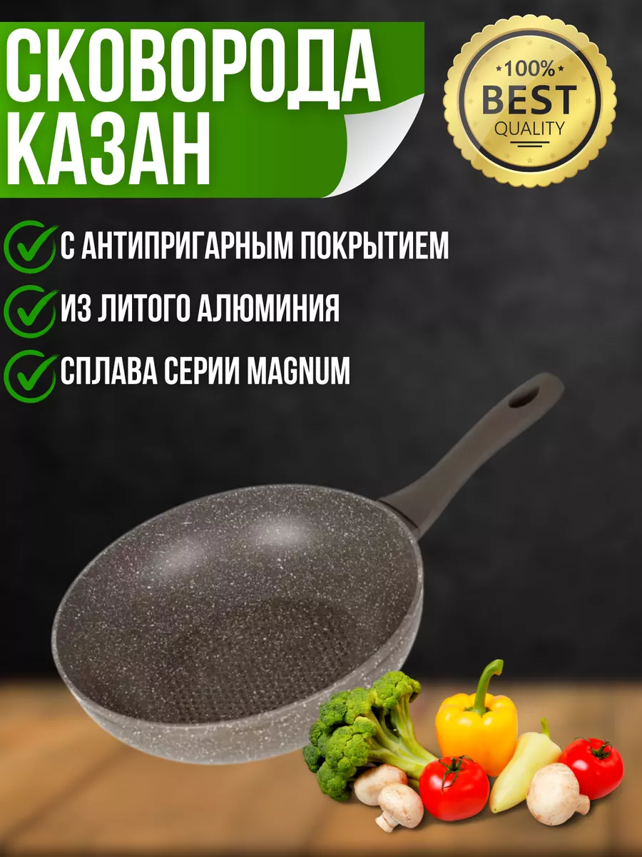 Сковорода казан глубокая вок Уютный дом(home) купить по цене 1 670 ₽ в  интернет-магазине Wildberries | 204362477