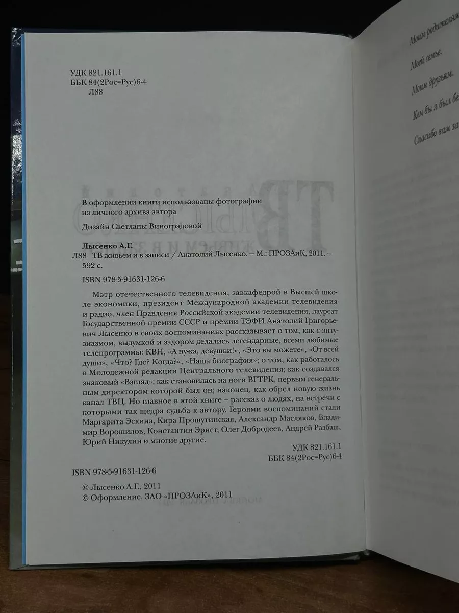 Мой член - джентльмен, встаёт чтобы девушки садились. (С) Чиф Киф | Цитаты Чиф Кифа | ВКонтакте