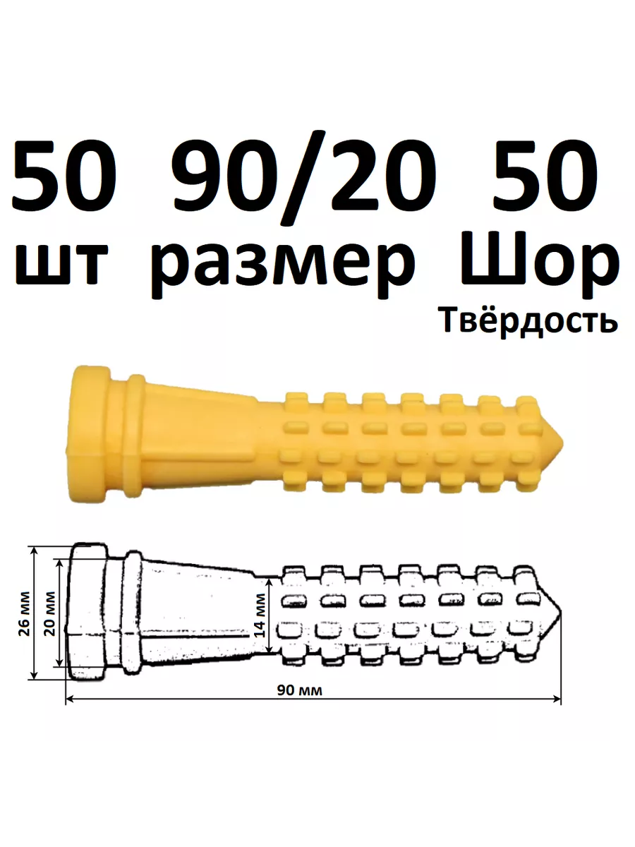 БПК Бильные пальцы 90/20 (50шт) для перосъемной машины