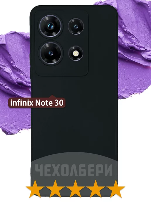 Infinix Чехол на Note 30, Инфиникс Нот 30, Инфинити Нот 30