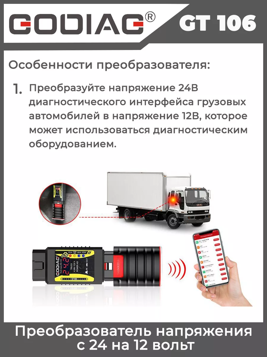 Автомобильные преобразователи напряжения с 24V на 12V